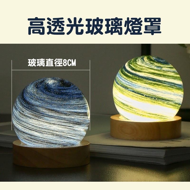 『台灣24H出貨』星球夢幻小夜燈 夢幻小夜燈 星球小夜燈 星球夜燈 小夜燈 夜晚小夜燈 星球造型夜燈 星球造型小夜燈 星-細節圖7