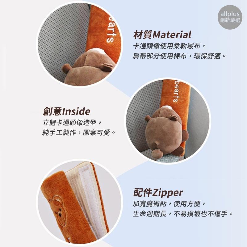 『台灣24H出貨』安全帶保護套 安全帶護套 護肩套 安全帶套 汽車車用車載 汽座護套 護肩帶套 安全帶護肩 嬰兒推車安全-細節圖5