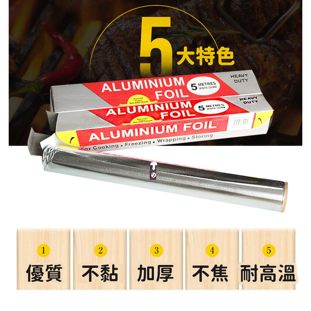 『台灣24H出貨』耐高溫鋁箔紙 烘焙錫箔紙烤肉必備 廚房錫箔紙烘焙鋁箔紙 廚房鋁箔紙 食物用鋁箔紙 廚房必備烤肉用-細節圖3
