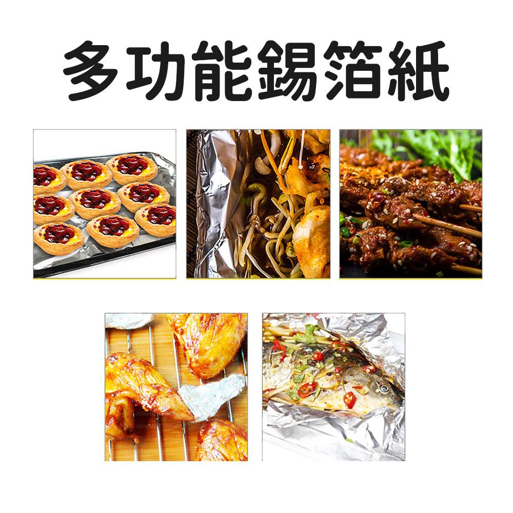 『台灣24H出貨』耐高溫鋁箔紙 烘焙錫箔紙烤肉必備 廚房錫箔紙烘焙鋁箔紙 廚房鋁箔紙 食物用鋁箔紙 廚房必備烤肉用-細節圖7