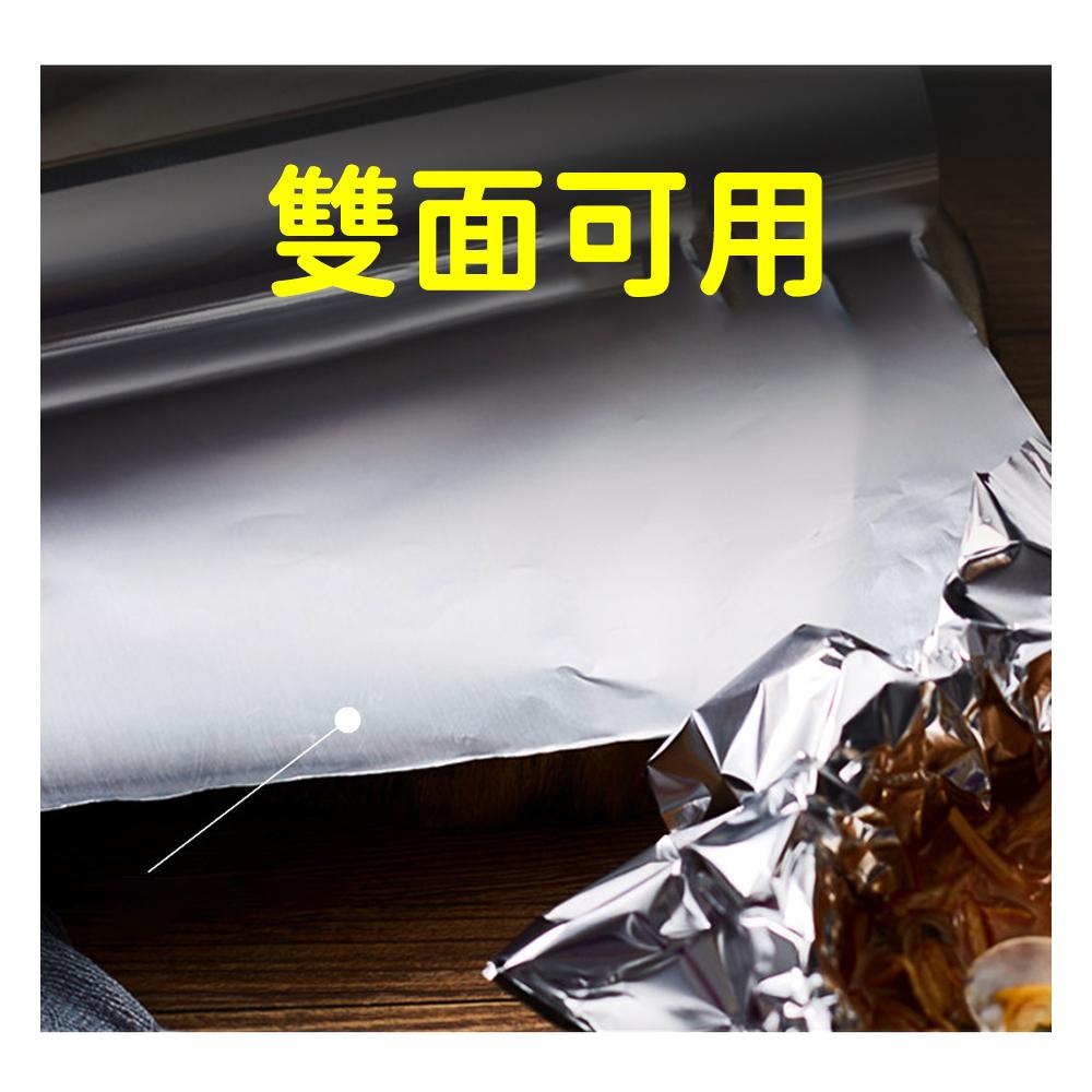 『台灣24H出貨』耐高溫鋁箔紙 烘焙錫箔紙烤肉必備 廚房錫箔紙烘焙鋁箔紙 廚房鋁箔紙 食物用鋁箔紙 廚房必備烤肉用-細節圖8
