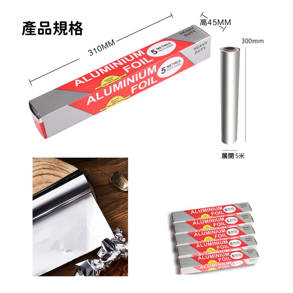 『台灣24H出貨』耐高溫鋁箔紙 烘焙錫箔紙烤肉必備 廚房錫箔紙烘焙鋁箔紙 廚房鋁箔紙 食物用鋁箔紙 廚房必備烤肉用-細節圖9