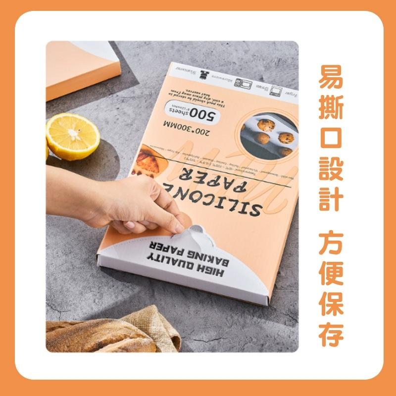 『台灣24H出貨』吸油烘焙紙 烤箱專用紙 雙面可用烤箱紙 防水烘焙紙 防油烤肉紙 烤盤專用紙 烘焙用紙 烤肉紙 燒烤紙-細節圖4