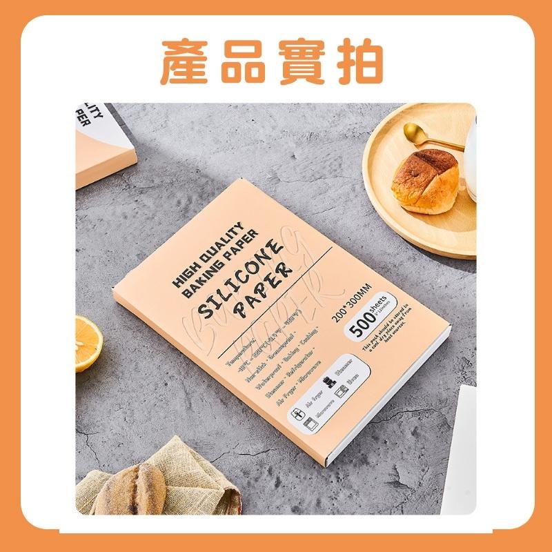 『台灣24H出貨』吸油烘焙紙 烤箱專用紙 雙面可用烤箱紙 防水烘焙紙 防油烤肉紙 烤盤專用紙 烘焙用紙 烤肉紙 燒烤紙-細節圖9