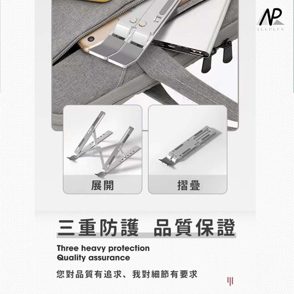 『台灣24H出貨』筆電支架 鋁合金筆電散熱支架 摺疊筆電架 電腦架 散熱架 平板散熱支架 折疊筆電支架 平板支架 支架-細節圖4