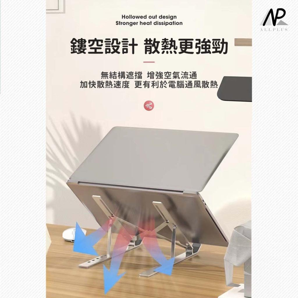 『台灣24H出貨』筆電支架 鋁合金筆電散熱支架 摺疊筆電架 電腦架 散熱架 平板散熱支架 折疊筆電支架 平板支架 支架-細節圖6