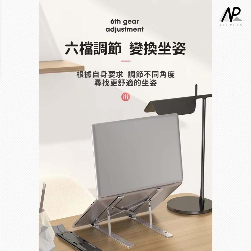 『台灣24H出貨』筆電支架 鋁合金筆電散熱支架 摺疊筆電架 電腦架 散熱架 平板散熱支架 折疊筆電支架 平板支架 支架-細節圖7