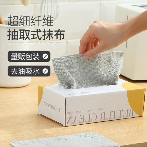 『台灣24H出貨』抽取式抹布 廚房用抹布 超細纖維抹布 懶人抹布 去油抹布 免撕抹布 抽取式多用途抹布 抽取式纖維布 抹 - AP嚴選 ...