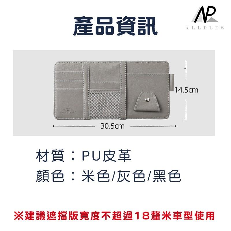 『台灣24H出貨』車用遮陽板收納 車用收納包 多功能收納包 汽車遮陽板 車用收納 車用遮陽板 遮陽板收納袋 汽車遮陽板收-細節圖3