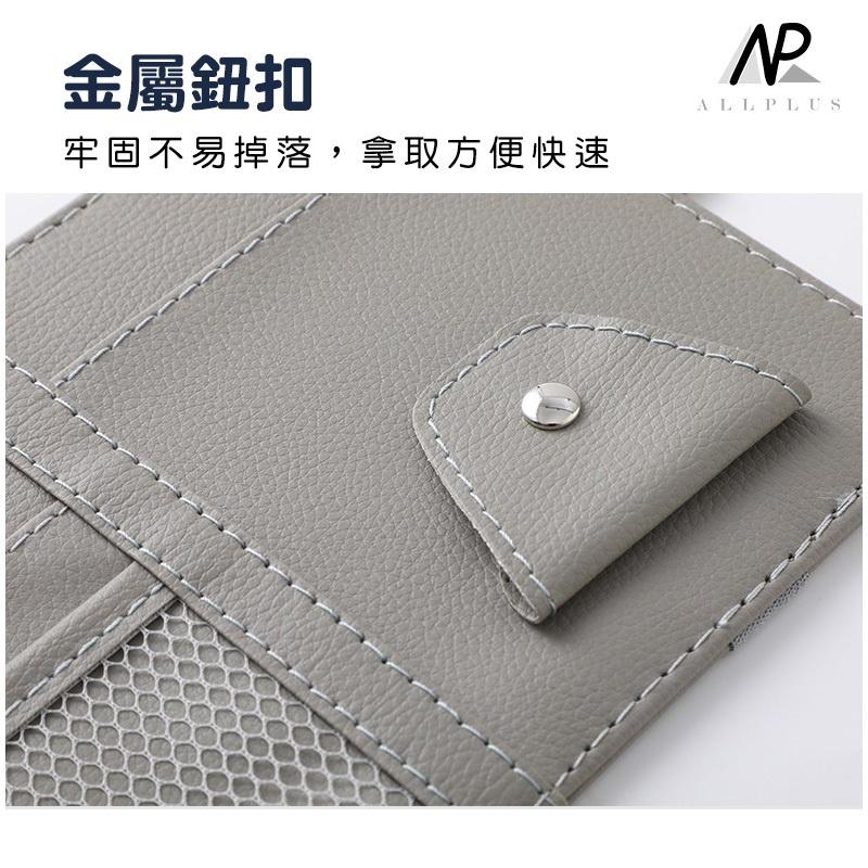 『台灣24H出貨』車用遮陽板收納 車用收納包 多功能收納包 汽車遮陽板 車用收納 車用遮陽板 遮陽板收納袋 汽車遮陽板收-細節圖5