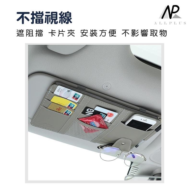 『台灣24H出貨』車用遮陽板收納 車用收納包 多功能收納包 汽車遮陽板 車用收納 車用遮陽板 遮陽板收納袋 汽車遮陽板收-細節圖7