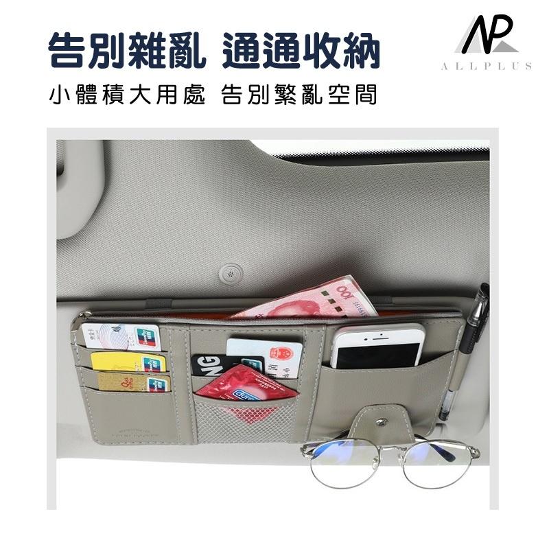 『台灣24H出貨』車用遮陽板收納 車用收納包 多功能收納包 汽車遮陽板 車用收納 車用遮陽板 遮陽板收納袋 汽車遮陽板收-細節圖9