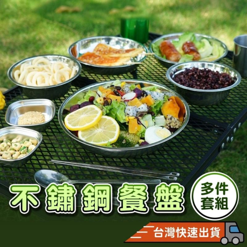 『台灣24H出貨』CLS露營鍋具組 不鏽鋼碗盤組 17件組 不鏽鋼餐碗 野餐露營 食物盤 戶外餐盤碗 碗盤組 附贈收納袋