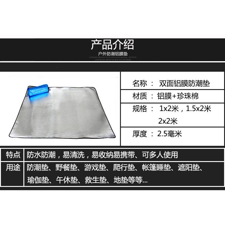 『台灣24H出貨』多功能雙面鋁箔墊 鋁膜墊 露營 睡墊 地墊 防潮墊 野餐墊 大尺寸 耐磨防水-細節圖6