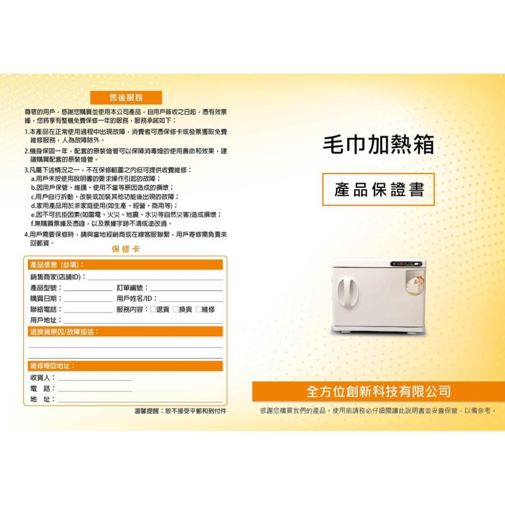 毛巾加熱殺菌箱 保固一年 紫外線毛巾加熱消毒箱毛巾保溫箱紫外線殺菌箱超大容量毛巾消毒箱運動用品消毒-細節圖7