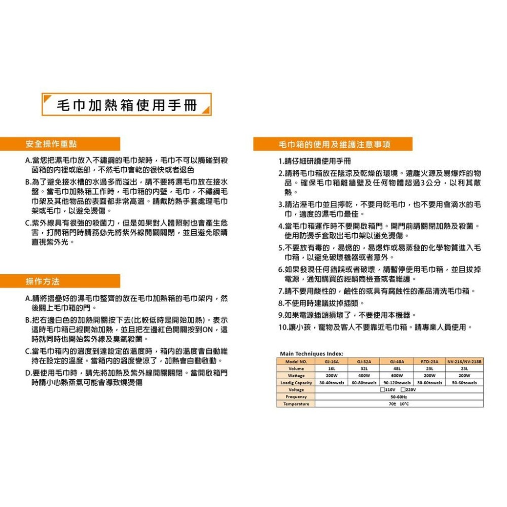 毛巾加熱殺菌箱 保固一年 紫外線毛巾加熱消毒箱毛巾保溫箱紫外線殺菌箱超大容量毛巾消毒箱運動用品消毒-細節圖8