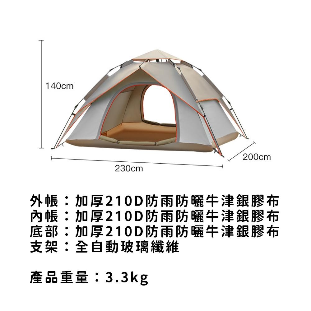 現貨熱賣 全自動液壓防雨雙層帳篷 單層/雙層自動帳蓬 露營帳 登山 液壓帳篷免搭建 秒開帳 野外露營 便利帳 液壓帳篷-細節圖9