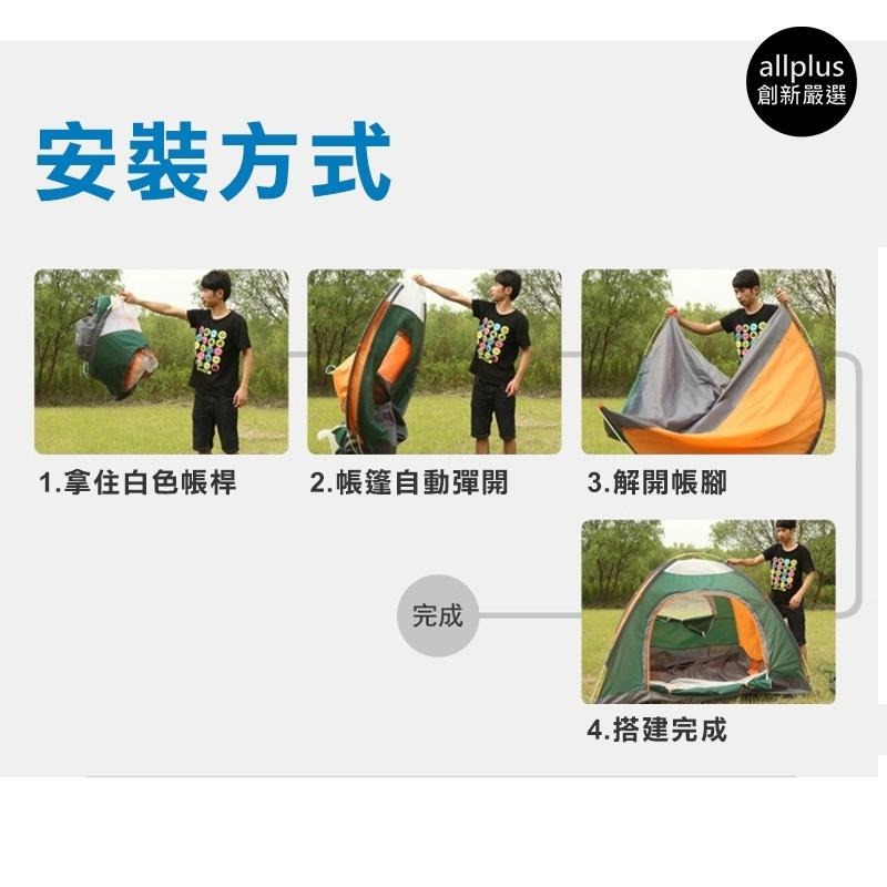 『台灣24H出貨』 自動帳篷 露營帳篷 拋帳 野餐帳篷 速開帳篷 遮陽帳篷 全自動帳篷 戶外露營帳篷  沙灘帳篷 兒童玩-細節圖7