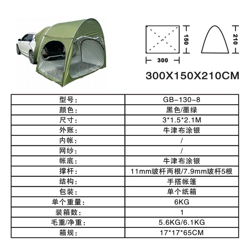 台灣出貨 車尾帳 易搭建車尾帳篷 車尾帳篷 休旅車尾帳篷 車尾帳 車後帳篷 車後帳 後備箱汽車尾帳篷 自動-細節圖5