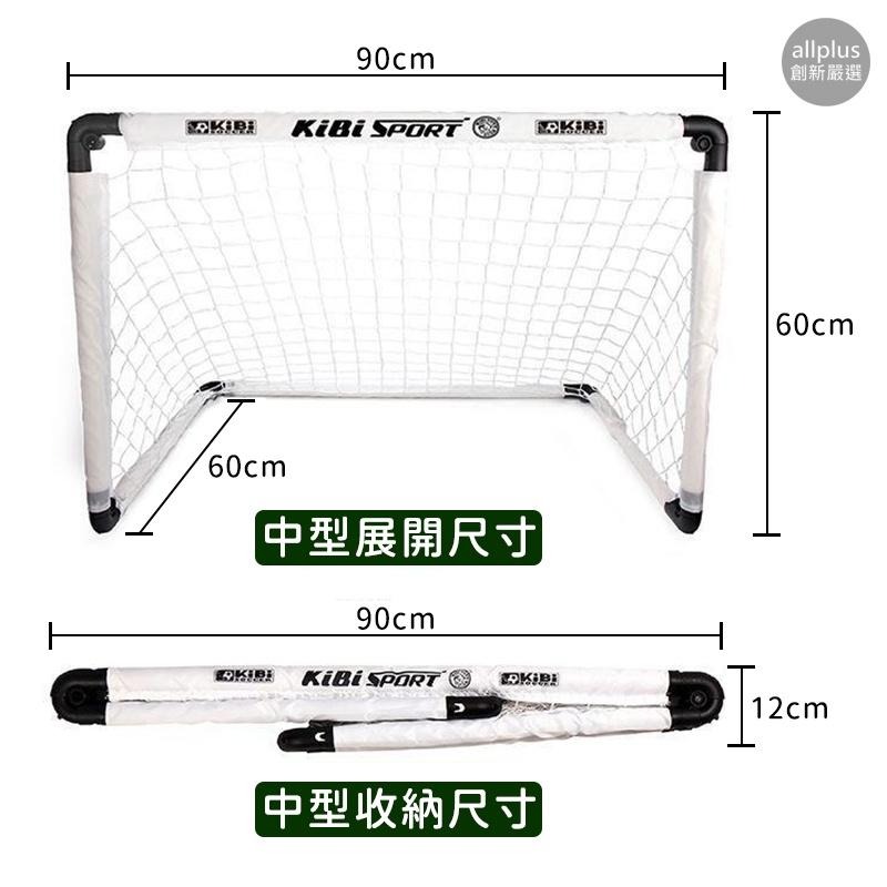 『台灣24H出貨』折疊式足球門 兒童足球門 簡易是足球門 足球門 踢足球 足球網 親子戶外活動 足球訓練 運動 球類訓練-細節圖9