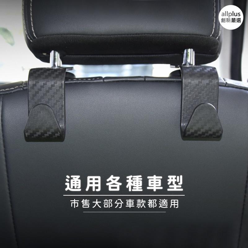 『台灣24H出貨』汽車座椅掛鉤 車用掛勾 椅背掛勾 後座收納 車載小掛勾 椅背掛勾 隱藏式掛勾 置物掛勾 汽車置物 掛勾-細節圖4