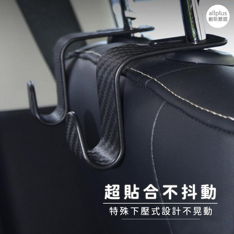 『台灣24H出貨』汽車座椅掛鉤 車用掛勾 椅背掛勾 後座收納 車載小掛勾 椅背掛勾 隱藏式掛勾 置物掛勾 汽車置物 掛勾-細節圖5