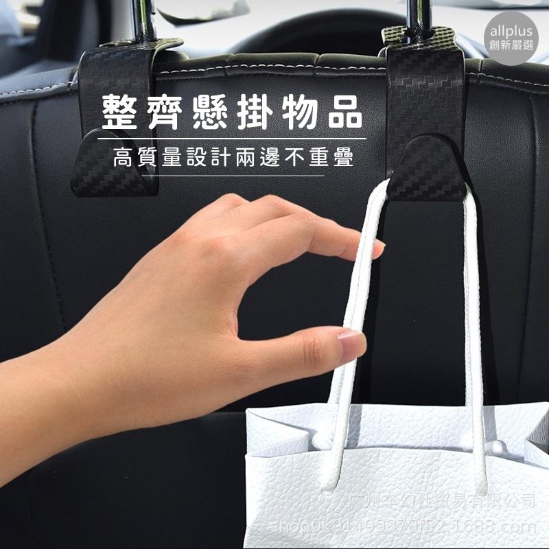 『台灣24H出貨』汽車座椅掛鉤 車用掛勾 椅背掛勾 後座收納 車載小掛勾 椅背掛勾 隱藏式掛勾 置物掛勾 汽車置物 掛勾-細節圖9