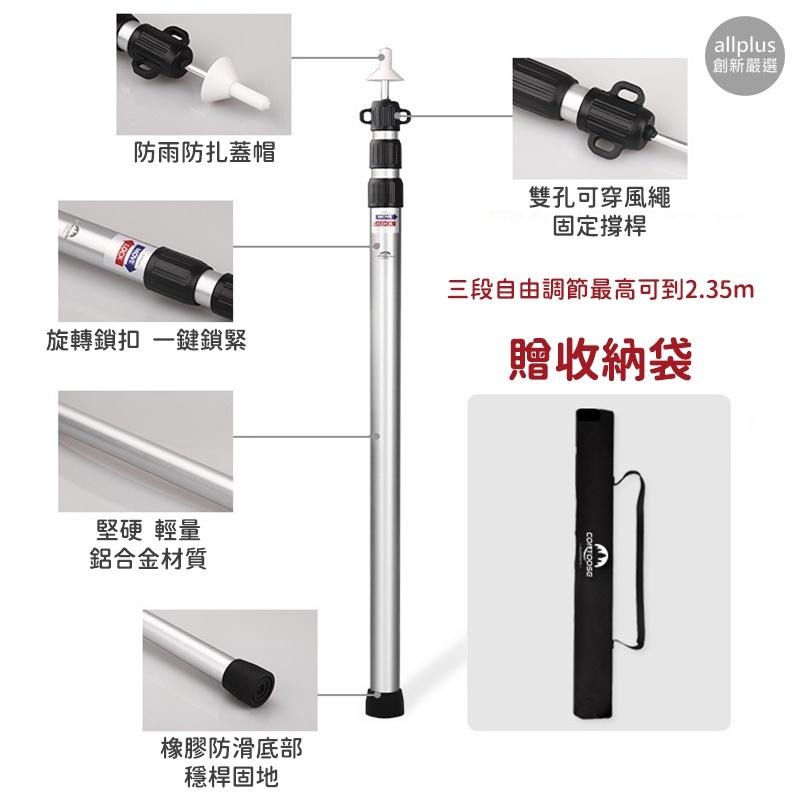 『台灣24H出貨』鋁合金天幕桿 天幕支架 天幕營柱 帳篷配件支架 帳篷 帳篷支架 帳篷桿 露營 鋁合金 支撐桿 門廳支架-細節圖7