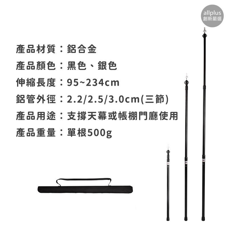 『台灣24H出貨』鋁合金天幕桿 天幕支架 天幕營柱 帳篷配件支架 帳篷 帳篷支架 帳篷桿 露營 鋁合金 支撐桿 門廳支架-細節圖8