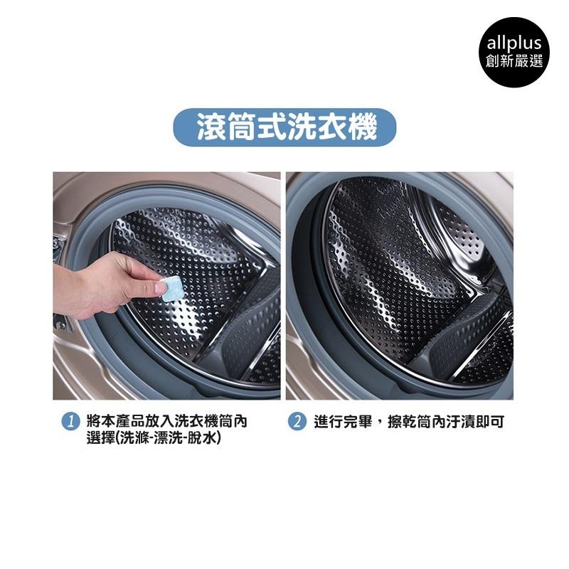 『台灣24H出貨』日本Kinbata 洗衣機清潔劑 洗衣機泡騰片 洗衣槽清潔劑 除污垢發泡錠 清洗污漬  洗衣機清潔用品-細節圖3