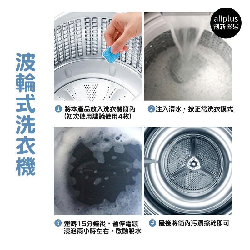 『台灣24H出貨』日本Kinbata 洗衣機清潔劑 洗衣機泡騰片 洗衣槽清潔劑 除污垢發泡錠 清洗污漬  洗衣機清潔用品-細節圖4