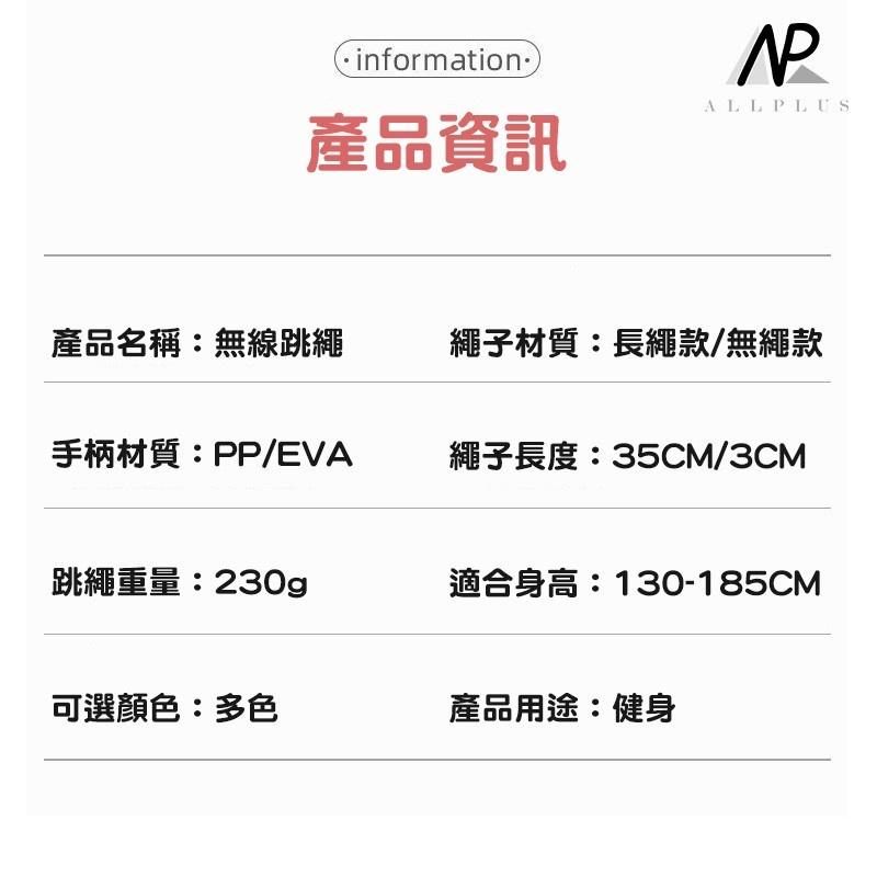 『台灣24H出貨』無線跳繩 電子跳繩 無繩跳繩 健身跳繩 計數跳繩 爆汗跳繩 智能跳繩 負重球跳繩 兩用跳繩 運動健身-細節圖9