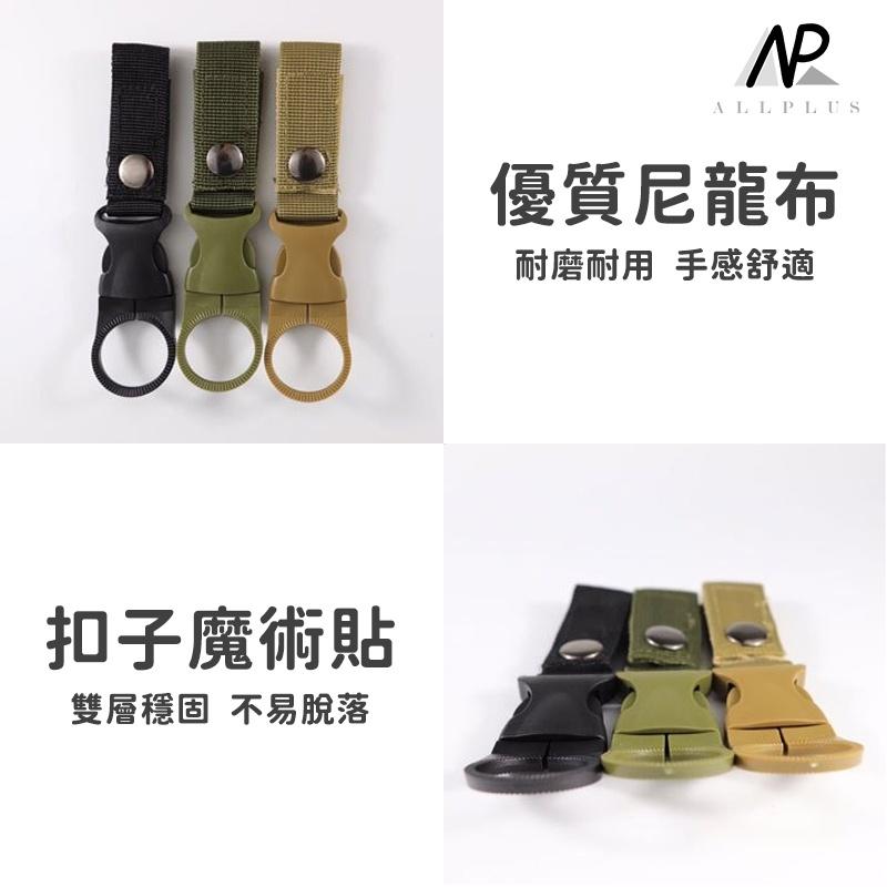 『台灣24H出貨』水瓶掛扣 寶特瓶掛扣 礦泉水夾扣 掛扣 戶外夾瓶扣 礦泉水背包扣 飲料瓶扣 礦泉水夾扣 戶外水壺扣-細節圖4