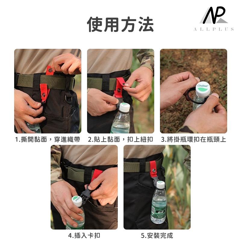 『台灣24H出貨』水瓶掛扣 寶特瓶掛扣 礦泉水夾扣 掛扣 戶外夾瓶扣 礦泉水背包扣 飲料瓶扣 礦泉水夾扣 戶外水壺扣-細節圖6