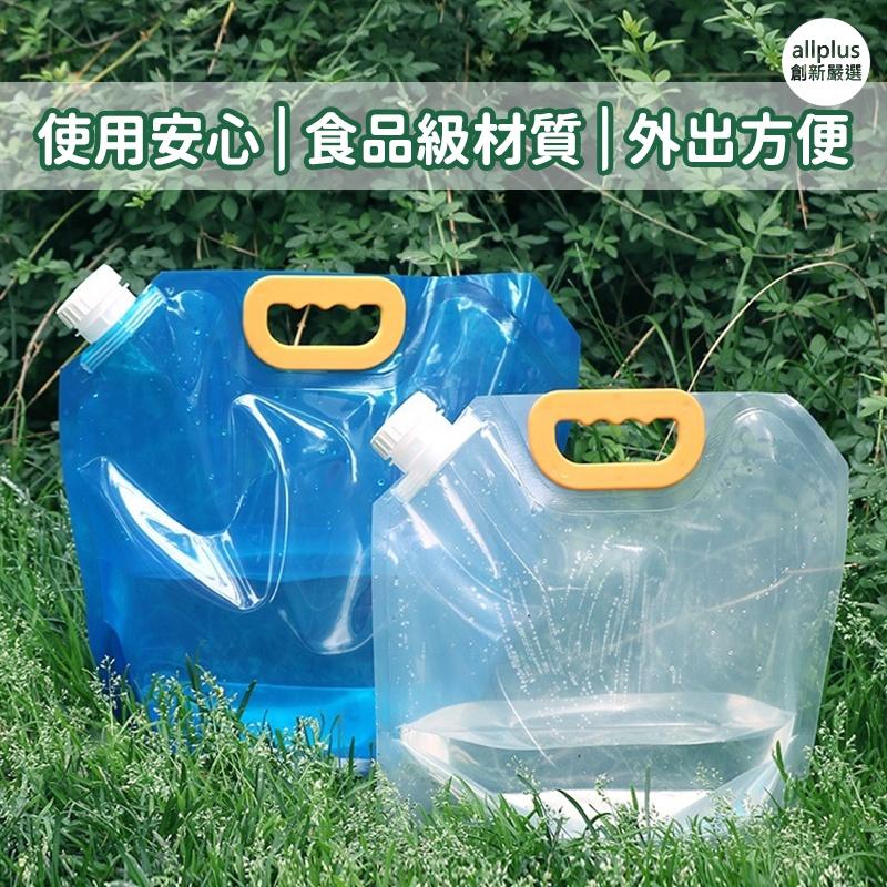 『台灣24H出貨』露營儲水袋  儲水袋 折疊袋 蓄水袋 裝水袋 折疊手提儲水袋 旅行 登山 露營折疊水袋 露營用野營必備-細節圖6