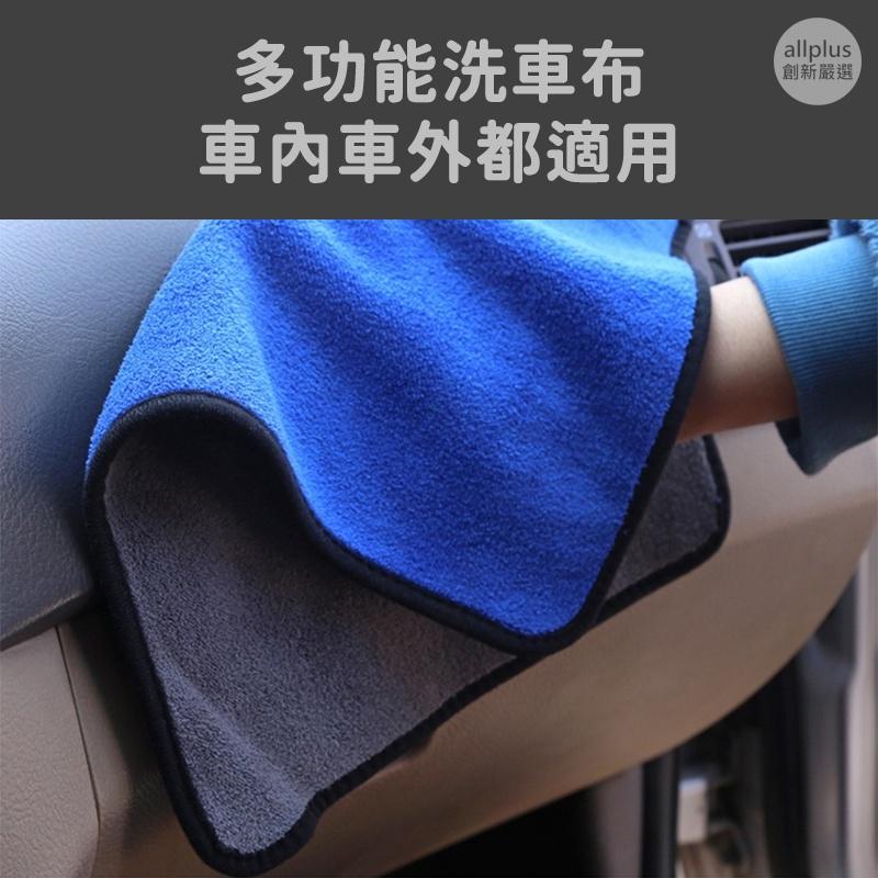 『台灣24H出貨』雙面珊瑚絨抹布 絨抹布 絨毛抹布 洗車毛巾 擦拭巾 超厚超吸水 細纖維抹布 擦拭布 擦手巾 珊瑚絨抹布-細節圖3