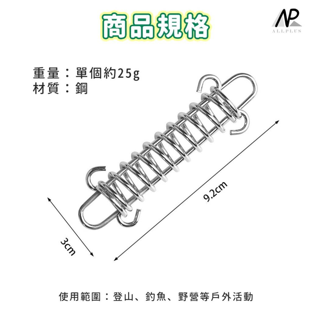 『台灣24H出貨』帳篷彈簧扣 強力彈簧拉力扣 繩扣 彈簧鉤 拉繩鉤 固定扣 彈簧扣 繩鉤 帳篷繩扣 拉力扣 營繩扣 天幕-細節圖4