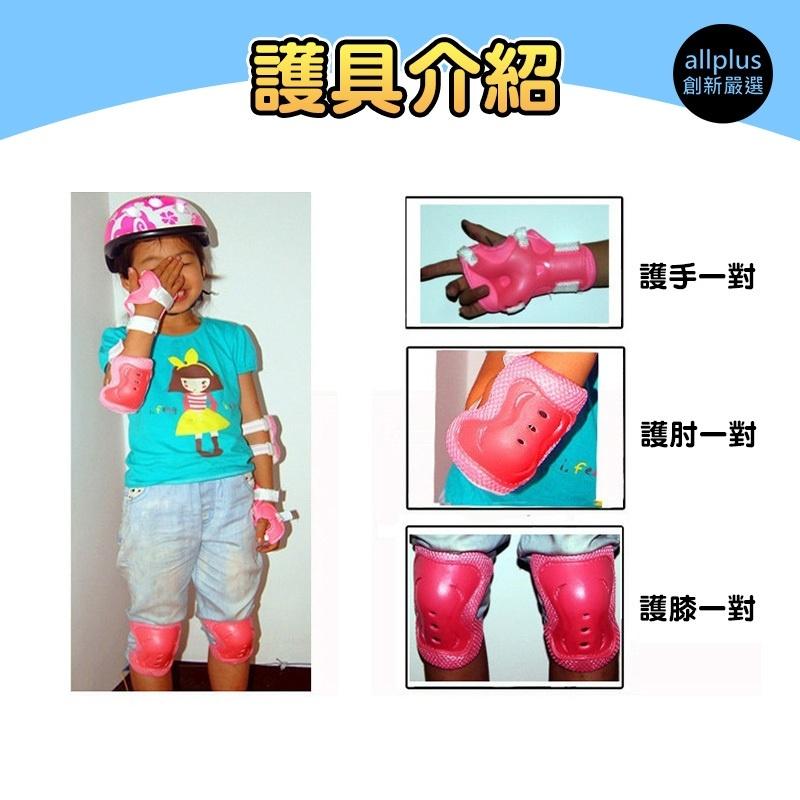 『台灣24H出貨』兒童6件加厚護具組 兒童運動護具 護手 護肘 護膝 兒童直排輪 兒童滑板 護具組六件式 加厚護具組-細節圖4
