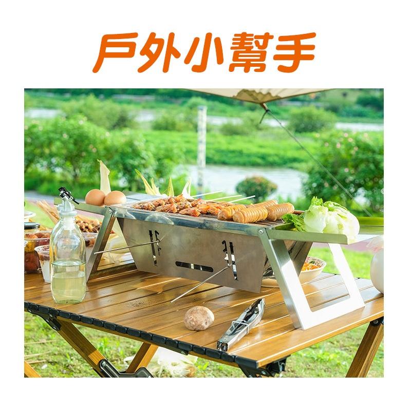 『台灣24H出貨』不鏽鋼燒烤爐 可折疊燒烤爐 露營燒烤爐 野餐必備烤爐 戶外木炭燒烤爐 加厚燒烤架 摺疊碳烤爐 烤串爐-細節圖2