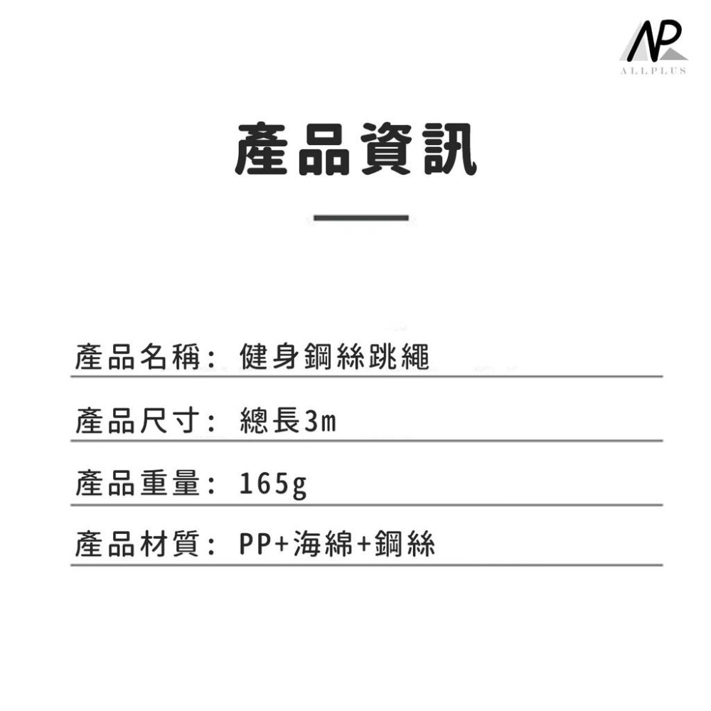 『台灣24H出貨』負重跳繩 健身跳繩 運動跳繩 訓練跳繩 軸承跳繩 鋼絲跳繩 競技跳繩減肥瘦身 有氧運動 成人跳繩-細節圖9