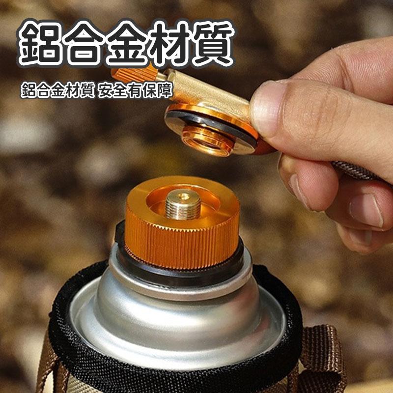 『台灣24H出貨』瓦斯罐轉接頭 露營瓦斯罐轉接頭 瓦斯轉接頭 高山爐轉接頭 登山爐轉接頭 卡式瓦斯罐轉接頭 氣罐轉換頭-細節圖3