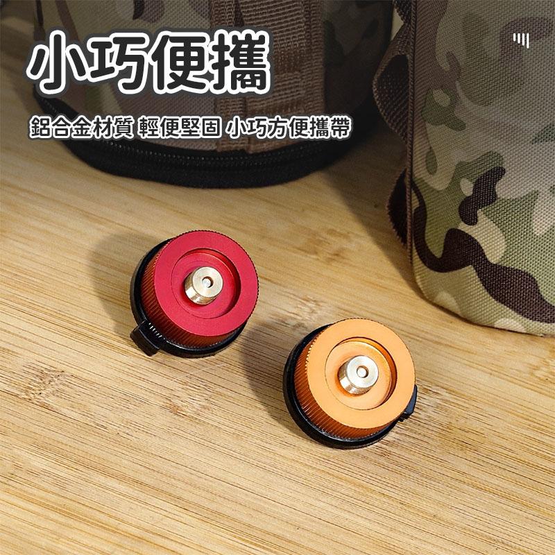 『台灣24H出貨』瓦斯罐轉接頭 露營瓦斯罐轉接頭 瓦斯轉接頭 高山爐轉接頭 登山爐轉接頭 卡式瓦斯罐轉接頭 氣罐轉換頭-細節圖4