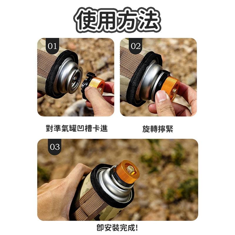 『台灣24H出貨』瓦斯罐轉接頭 露營瓦斯罐轉接頭 瓦斯轉接頭 高山爐轉接頭 登山爐轉接頭 卡式瓦斯罐轉接頭 氣罐轉換頭-細節圖7