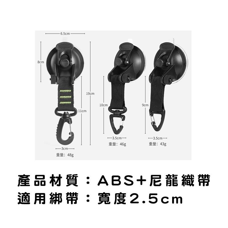 『台灣24H出貨』多功能吸盤掛勾 360度強力掛勾 真空吸盤扣 天幕帳篷掛勾 露營吸頂掛扣 戶外野營 泊車邊 防曬-細節圖3