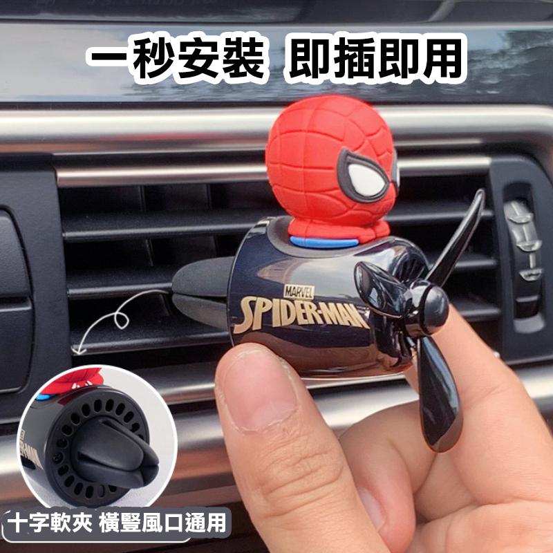 『台灣24H出貨』汽車香薰 汽車出風口香薰 車載香薰 螺旋槳香薰 可愛造型香薰 汽車香水 車載香水 可愛造型汽車用香薰-細節圖7