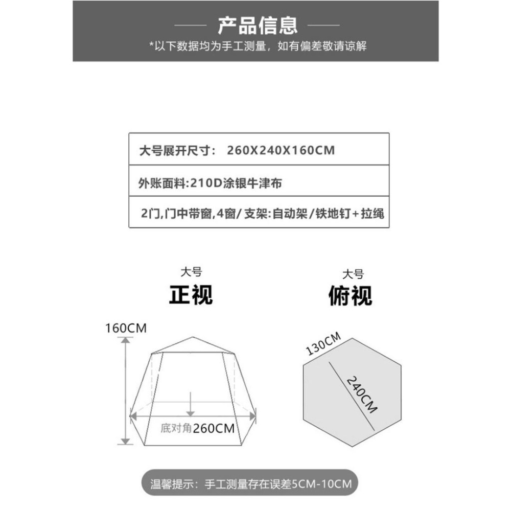 24H出貨【6-8人六角全自動液壓帳篷】自動帳篷 露營帳篷 速開免搭建帳篷 液壓帳篷 速開帳篷 秒開帳篷 野餐帳篷-細節圖3