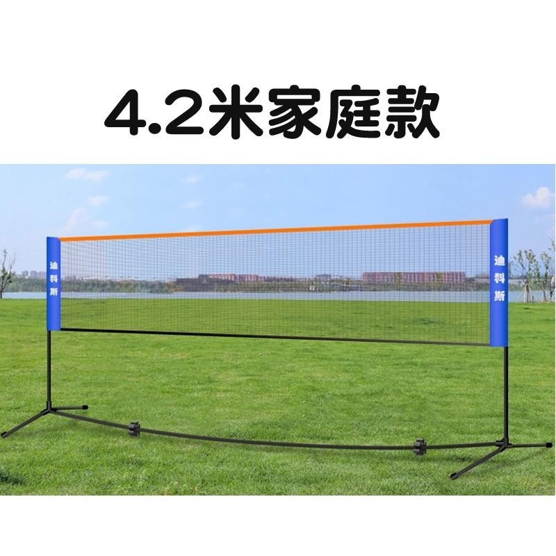 『台灣24H出貨』羽毛球架 羽球網 羽毛球網 羽球網架 羽球 羽毛球網架 羽球架 可攜式羽球網架 攜帶式羽球網架 羽球柱-細節圖7