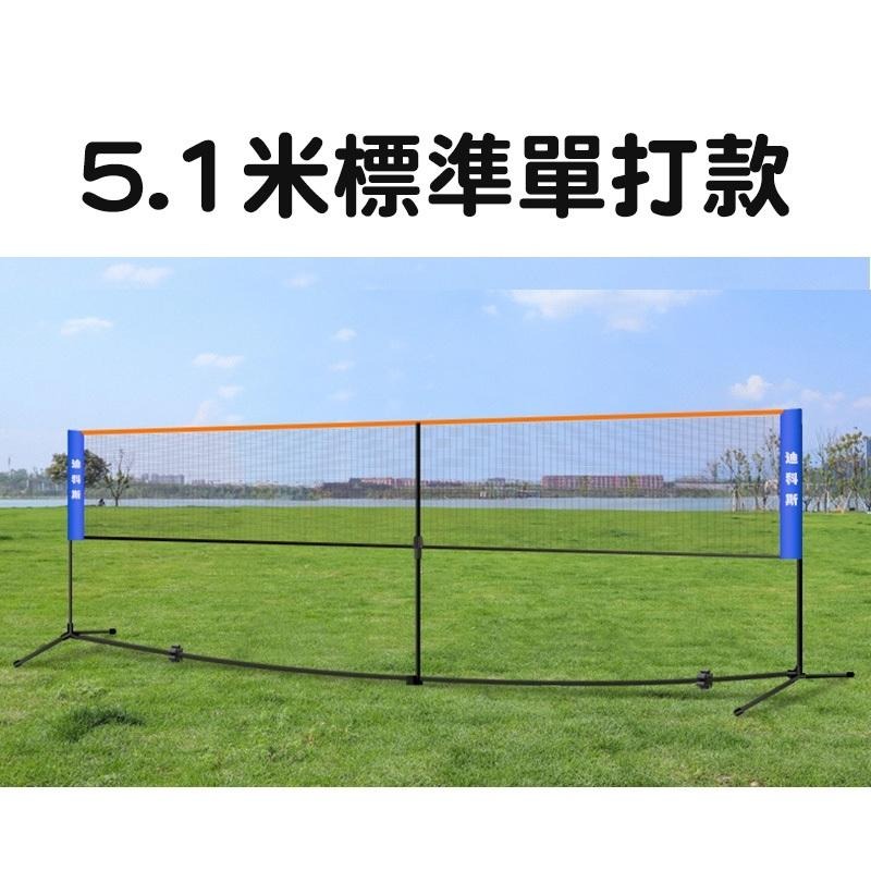『台灣24H出貨』羽毛球架 羽球網 羽毛球網 羽球網架 羽球 羽毛球網架 羽球架 可攜式羽球網架 攜帶式羽球網架 羽球柱-細節圖8