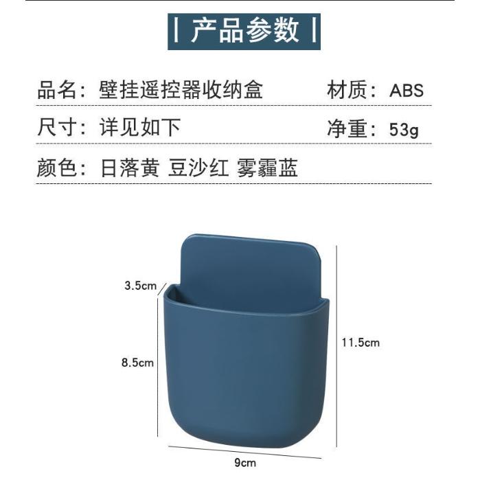 『台灣24H出貨』壁掛式收納盒 壁掛式收納 壁掛遙控器收納 壁掛遙控器 手機壁掛收納 置物盒 遙控器收納 收納盒 遙控器-細節圖9