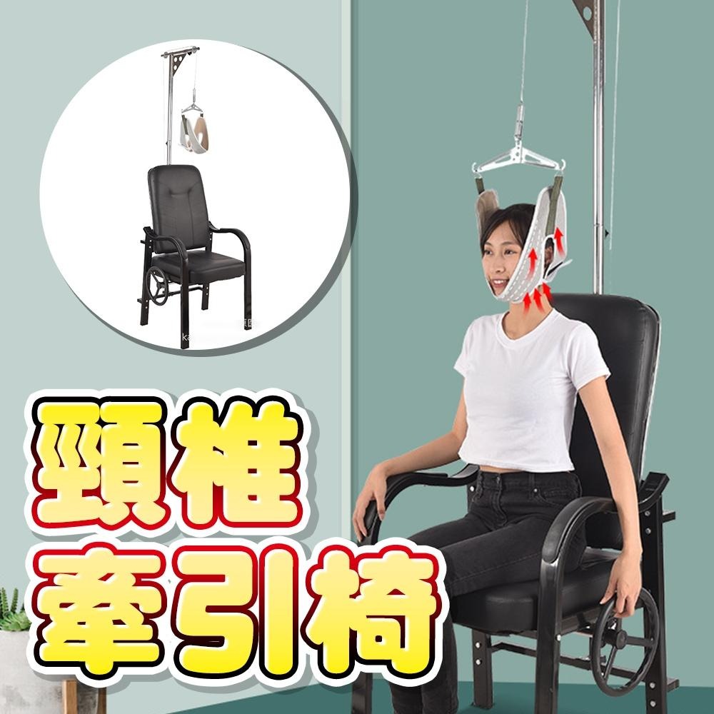 台灣24H出貨』頸椎牽引椅家用頸部牽引椅脖子矯正牽引器脖子拉伸架頸部 